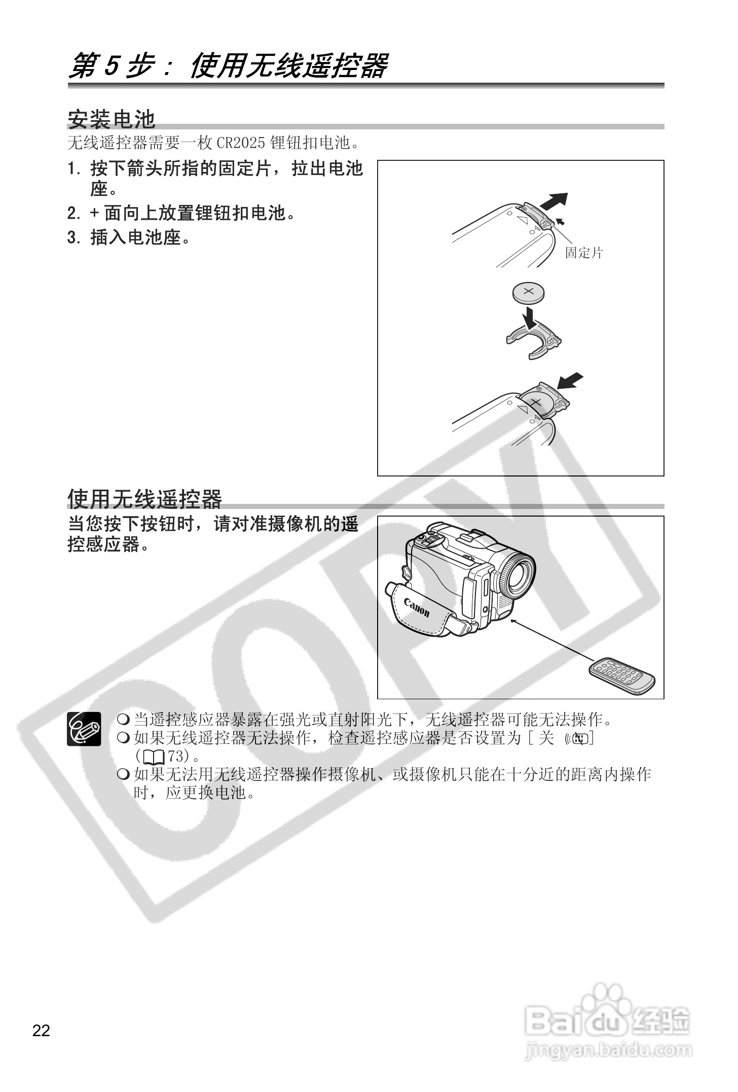 佳能MVX40i数码摄像机使用说明书:[3]