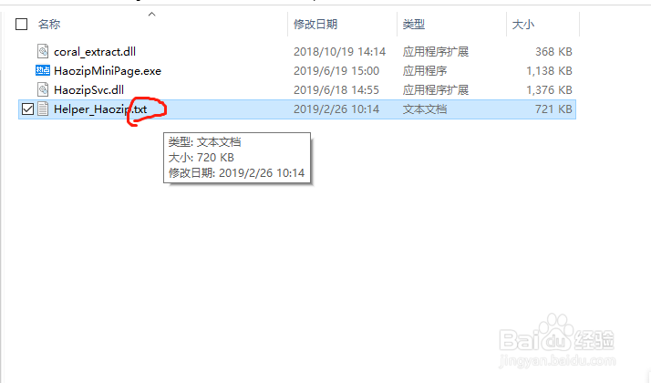 2345热点资讯广告怎么关闭
