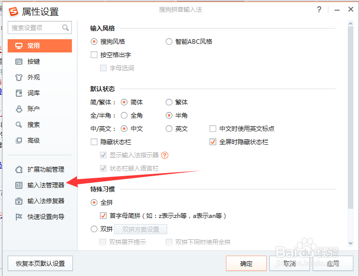 如何关闭不用的输入法 如何取消不常用的输入法