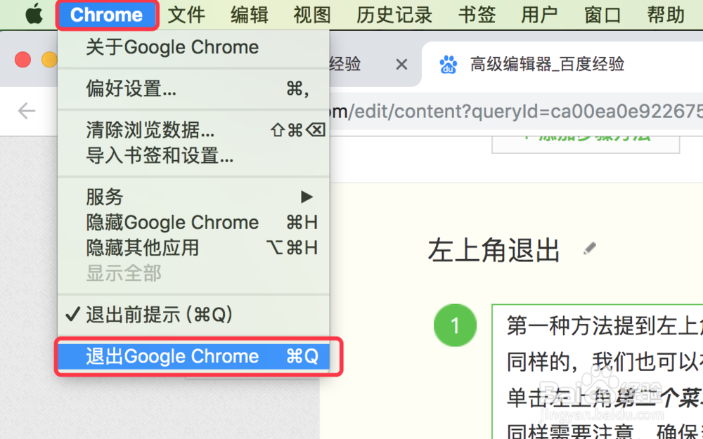 mac如何强制退出程序