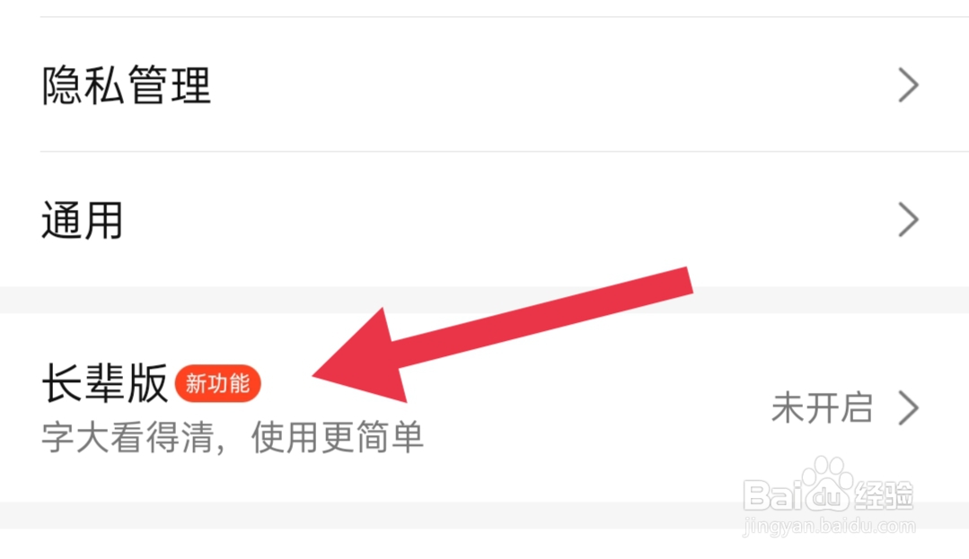 大众点评如何开启长辈版