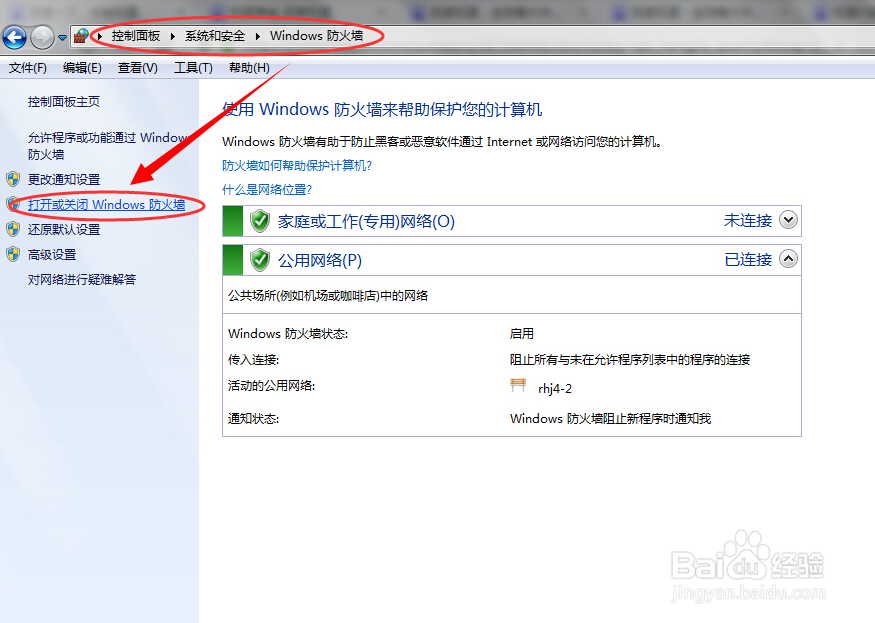 Win7系统电脑共享文件时提示输入网络密码怎么办
