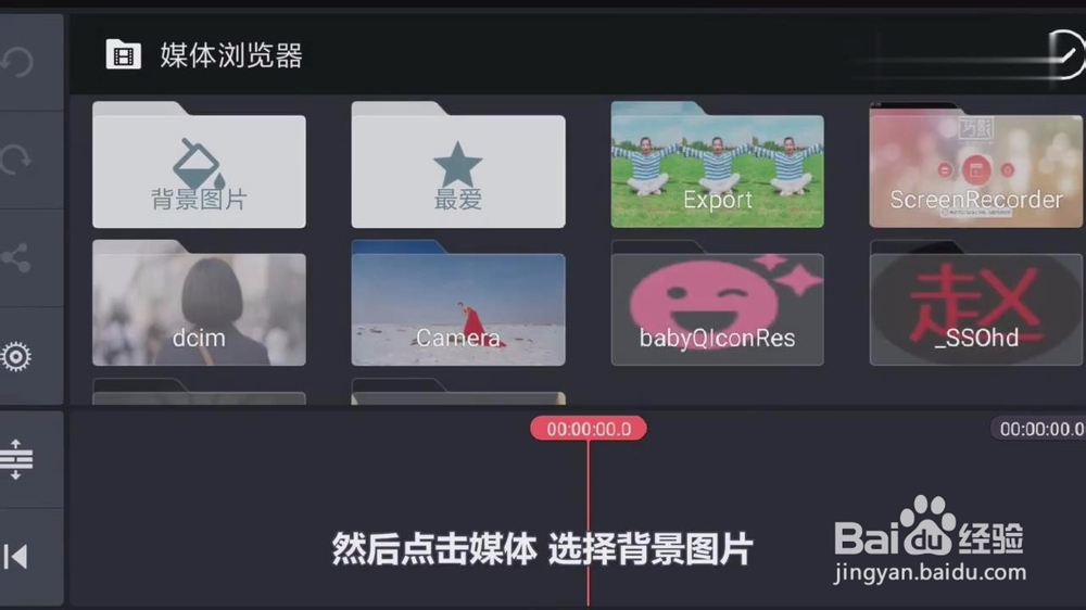 如何利用巧影APP制作九宫格视频