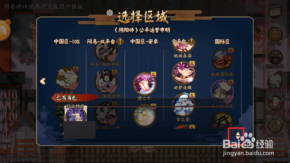 手游怎么创建新的游戏ID