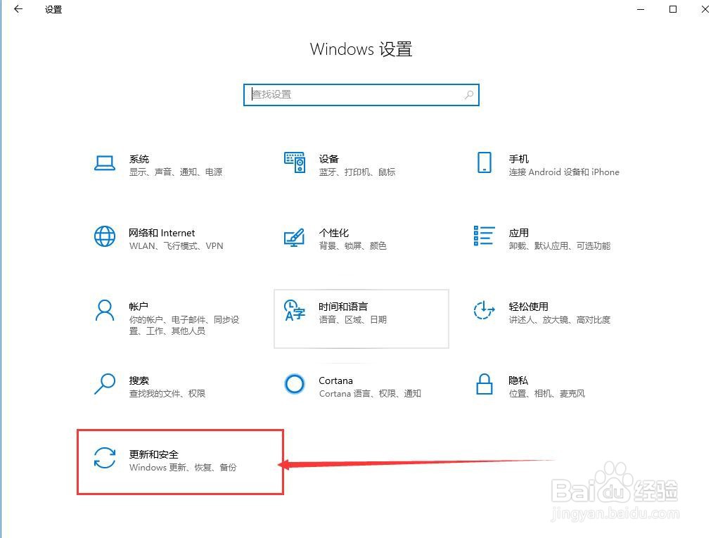 <b>电脑如何关闭Microsoft产品的更新</b>