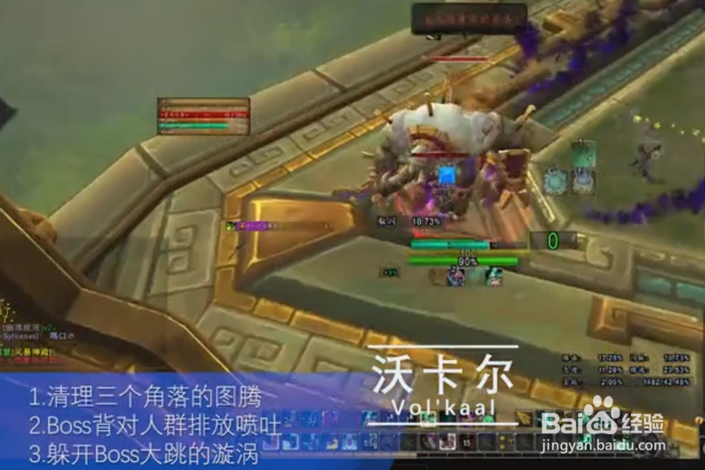 wow8.0五人副本阿塔达萨1号攻略(史诗难度)