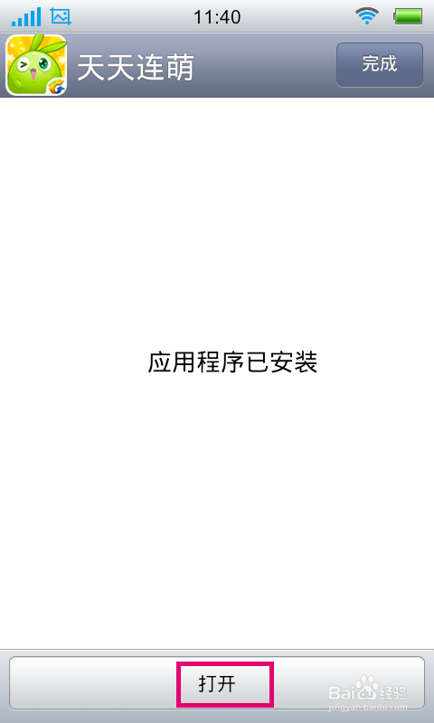 怎么玩天天连萌游戏攻略