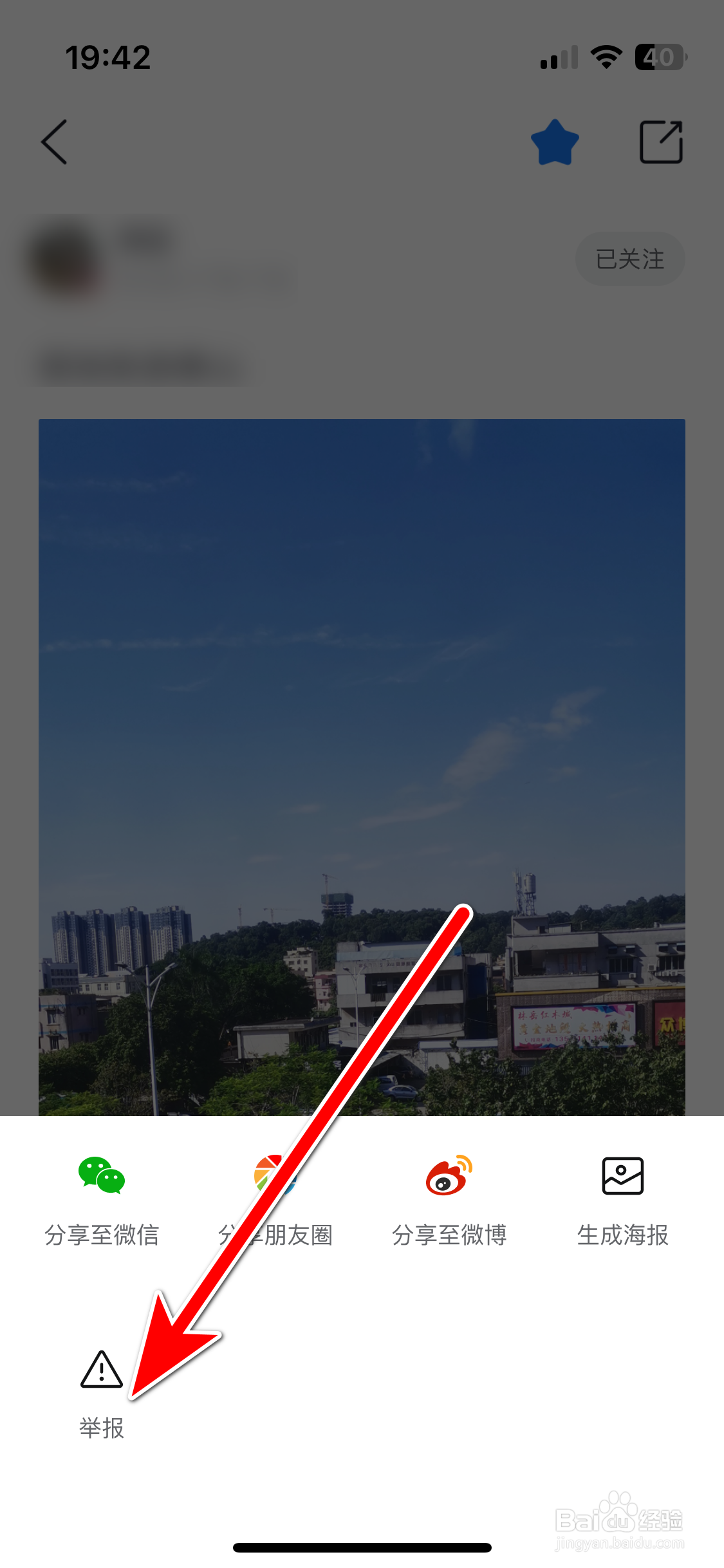 合创汽车如何举报违规的动态