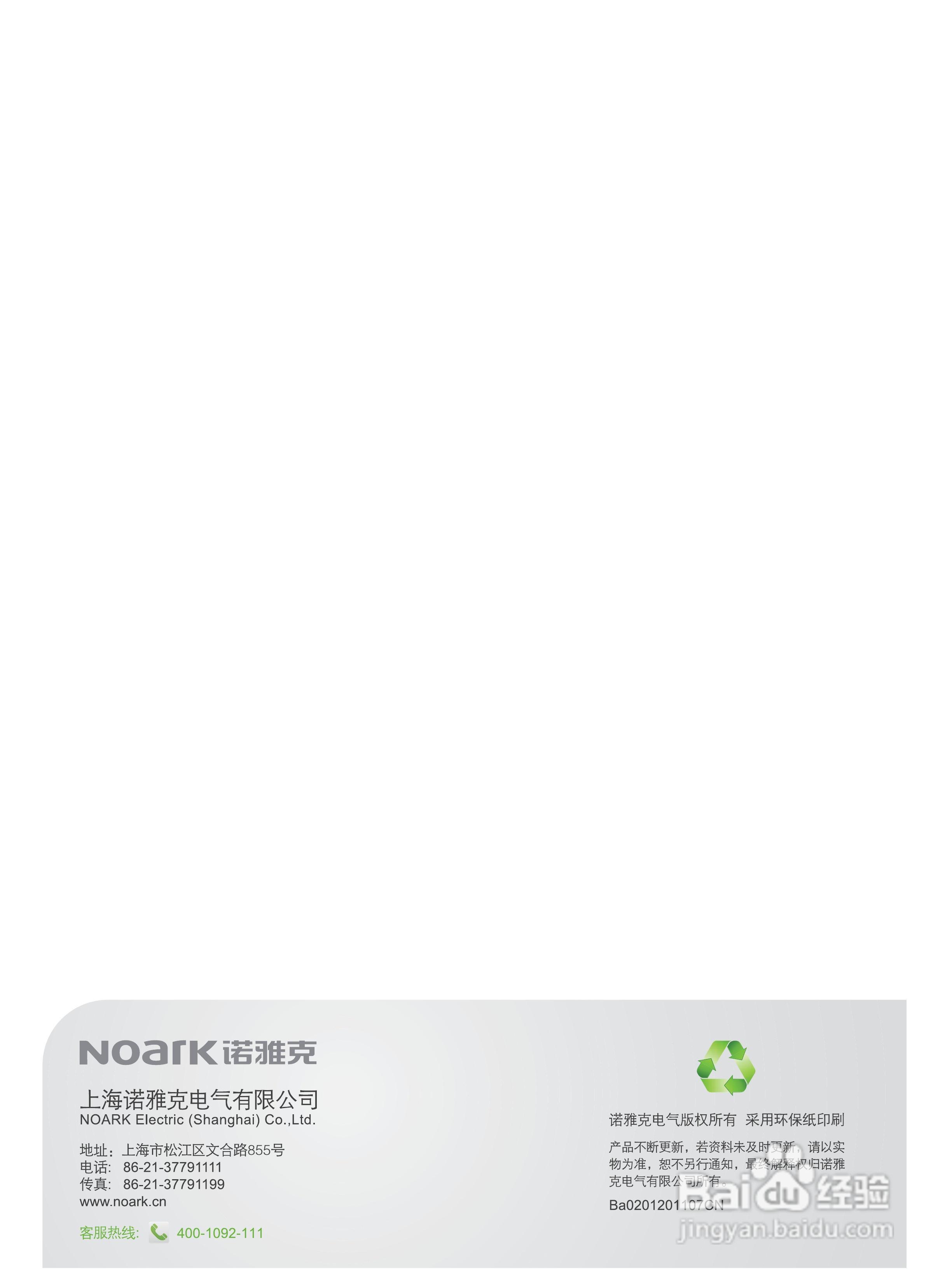 诺雅克Ex9ML3塑壳断路器使用说明书:[3]