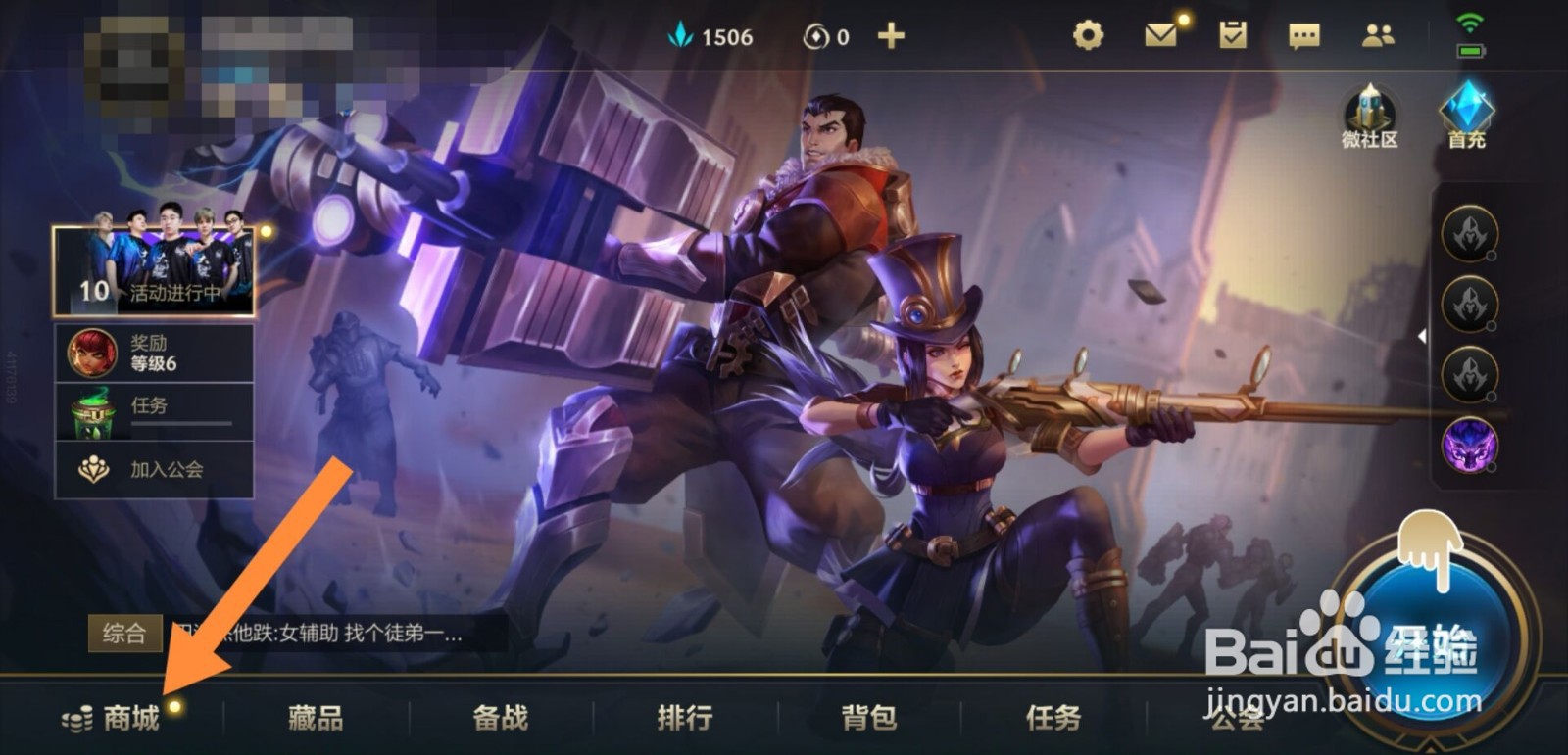 英雄联盟手游冲击之刃皮肤怎么购买