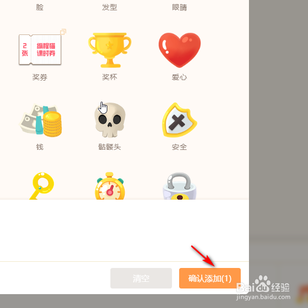 源码编辑器如何添加戒指道具？