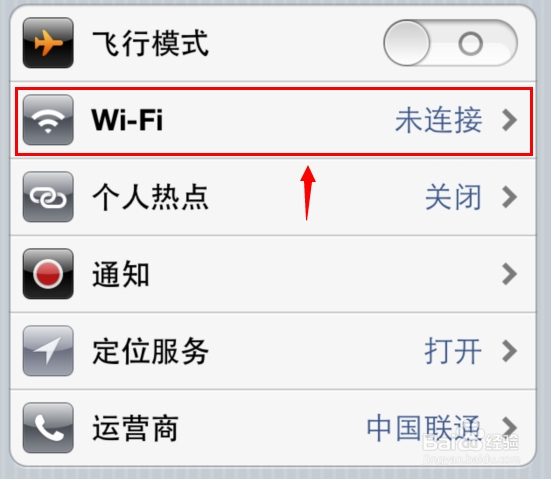 怎么关闭iphone询问是否加入网络的提示