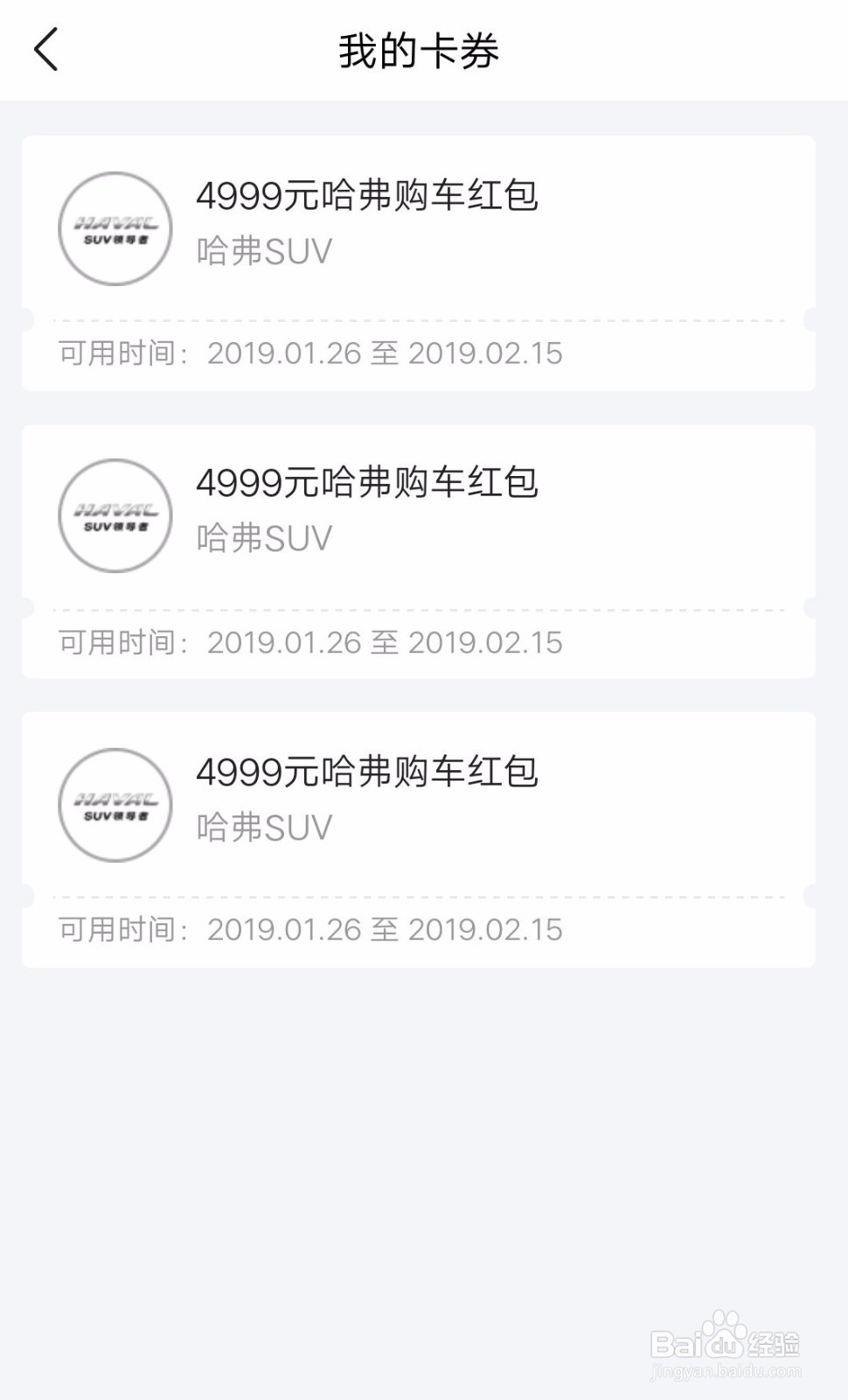 今日头条2019新年活动获取的卡券在哪查看?
