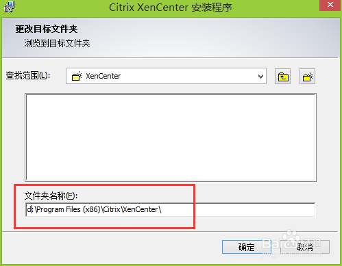Citrix XenServer7.0.1虚拟机管理工具如何安装