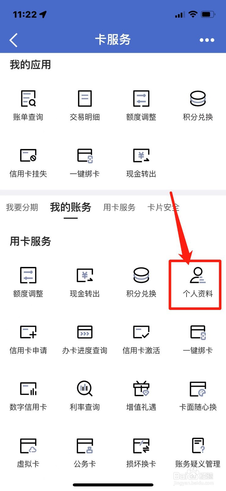 信用卡手机号码换了怎么办
