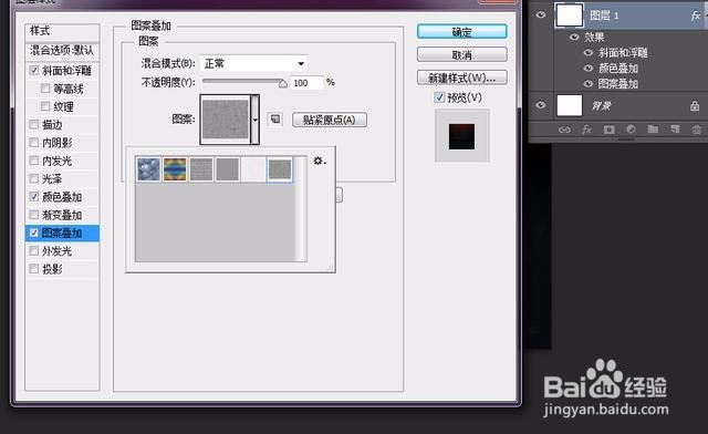 Photoshop简单快速制作立体字体