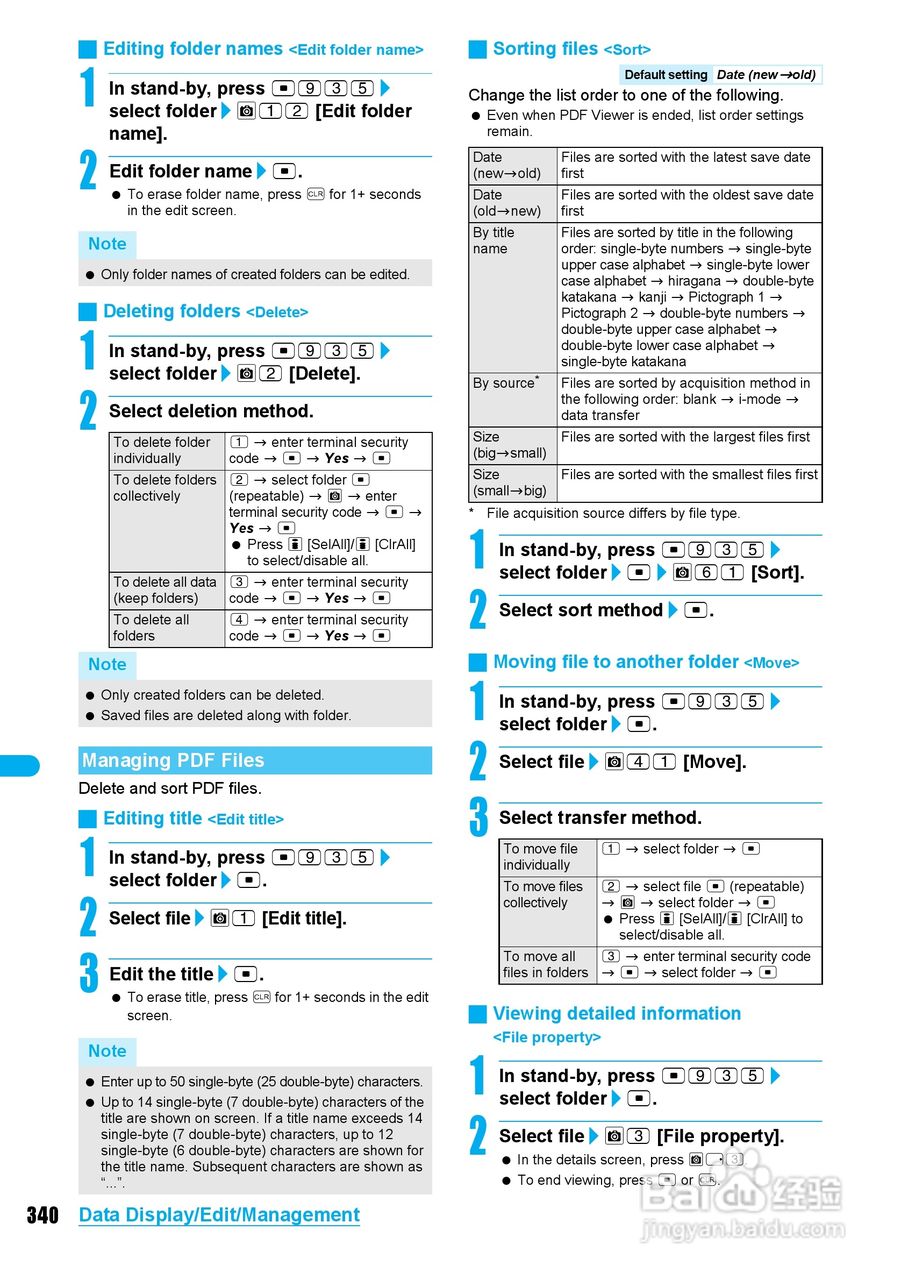 DoCoMo SH904i移动电话说明书:[35]