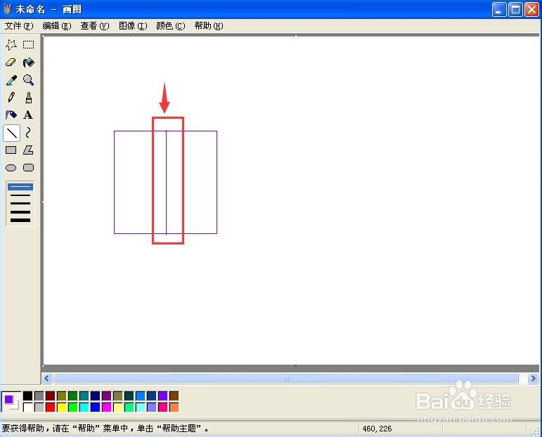 怎样在画图软件中画正方形并将它一分为二？