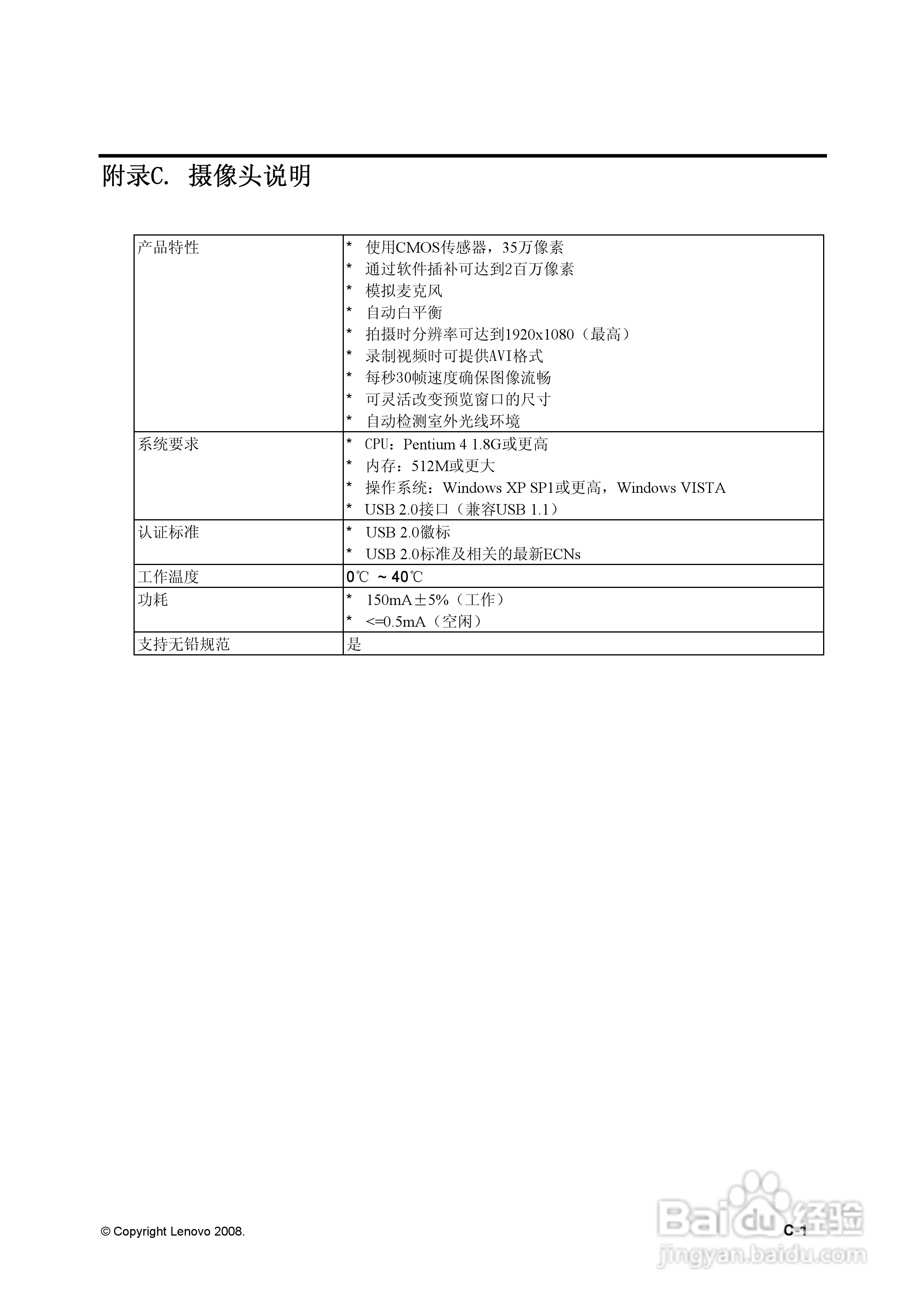 联想L215P液晶显示器使用说明书:[3]
