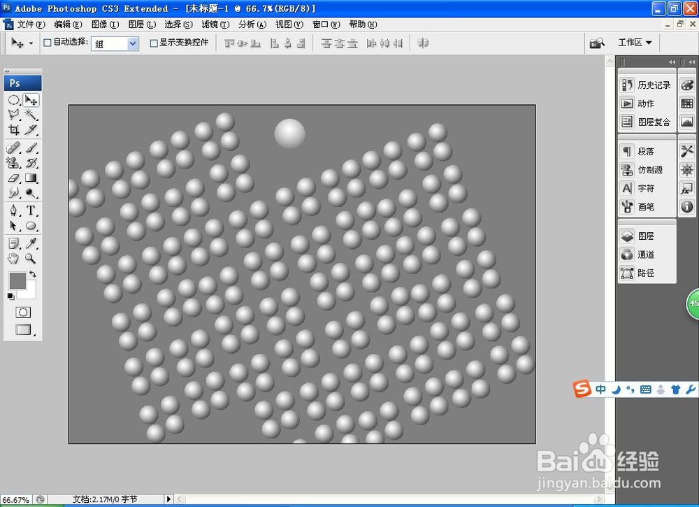 如何用PS软件设计魔幻字体