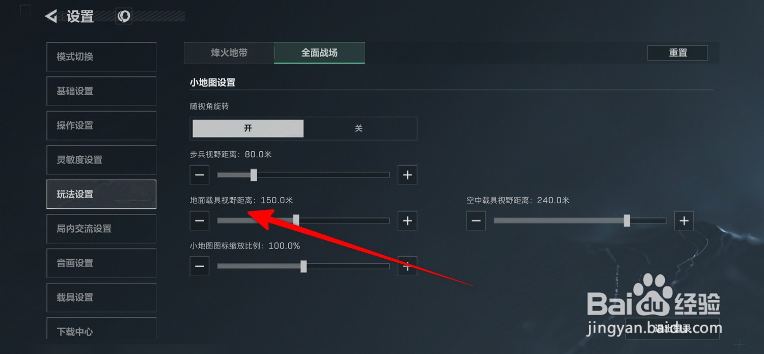 三角洲行动怎么设置地面载具视野距离