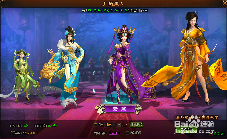 剑雨江湖日常活动介绍