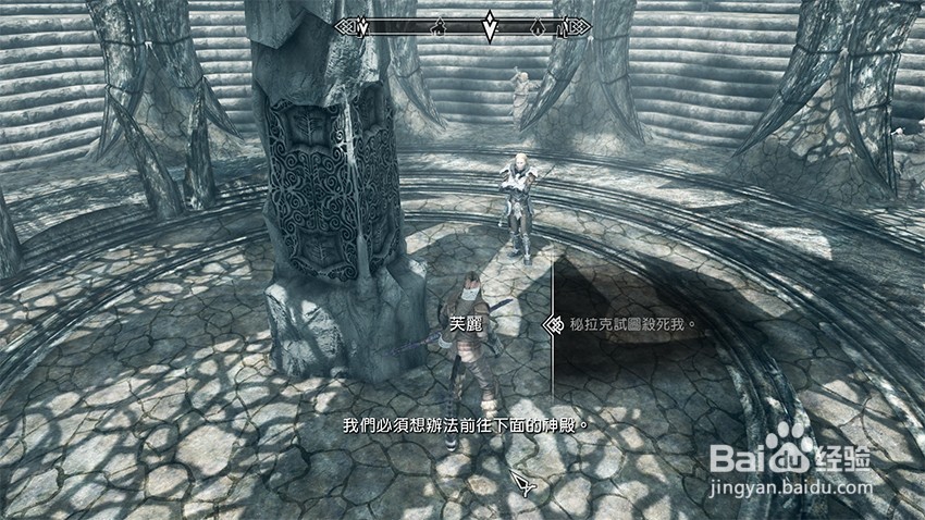 上古卷轴5秘拉克神殿任务