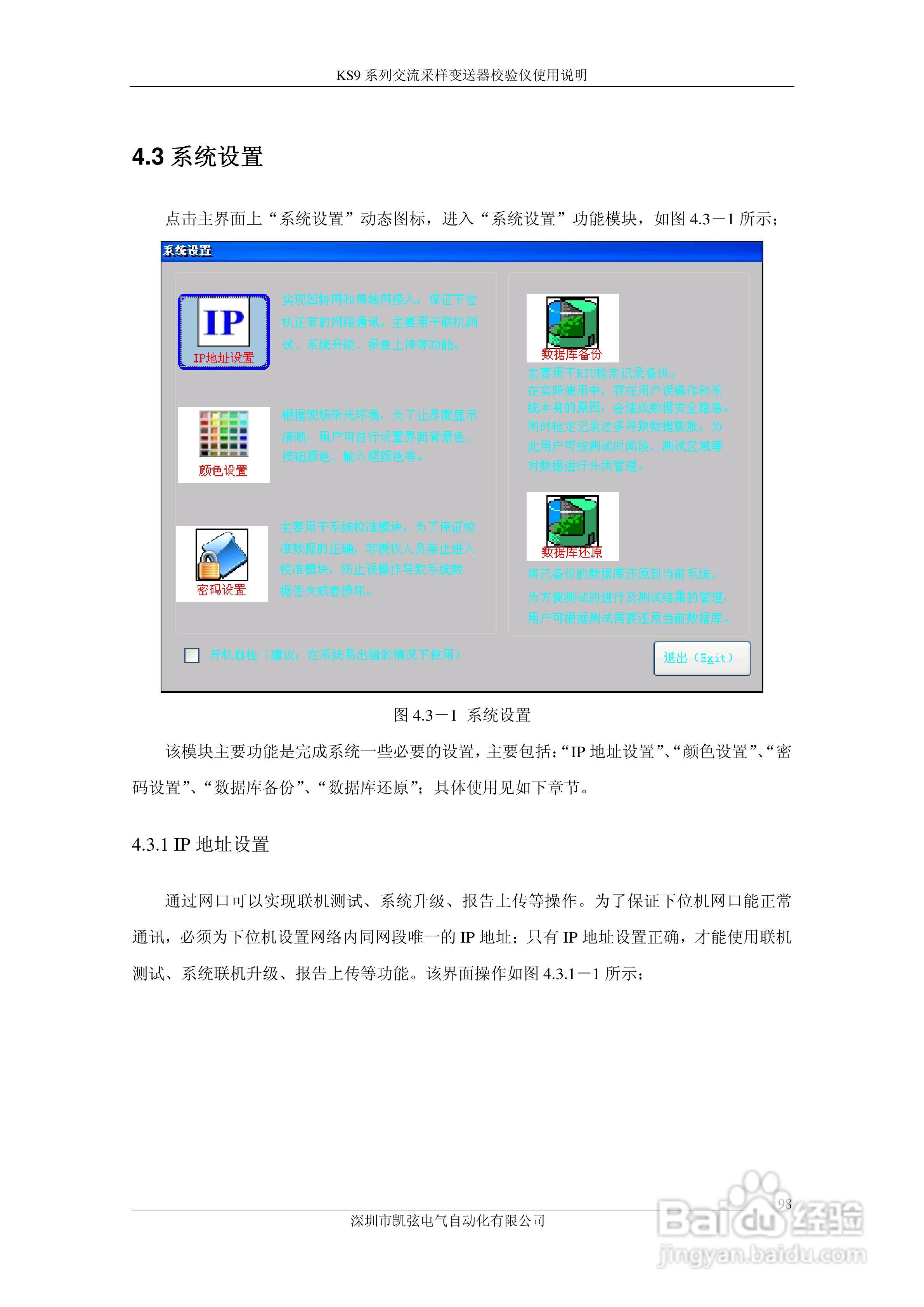 KS908交流采样变送器校验仪使用说明书:[10]