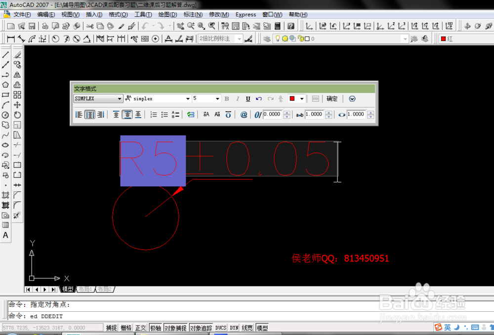 CAD怎么标注公差