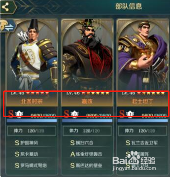 文明与征服嬴政阵容搭配攻略