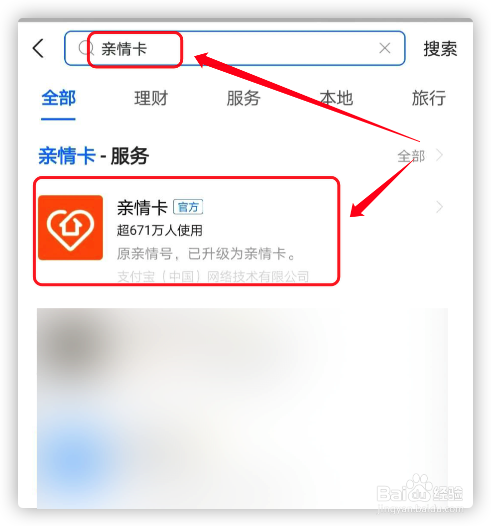 支付宝中的亲情账号怎么查看对方的购买记录？