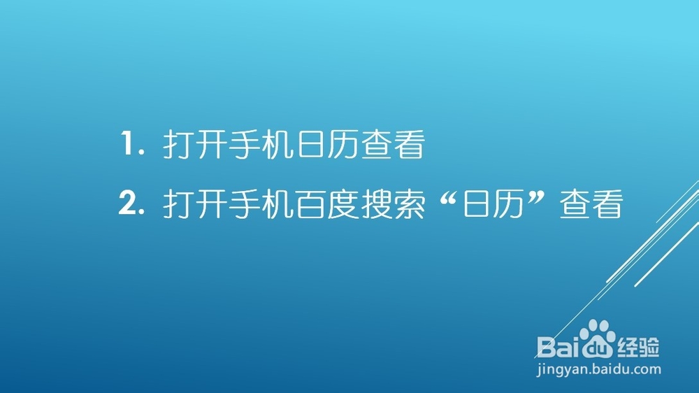 2020元宵节是公历几月几日？