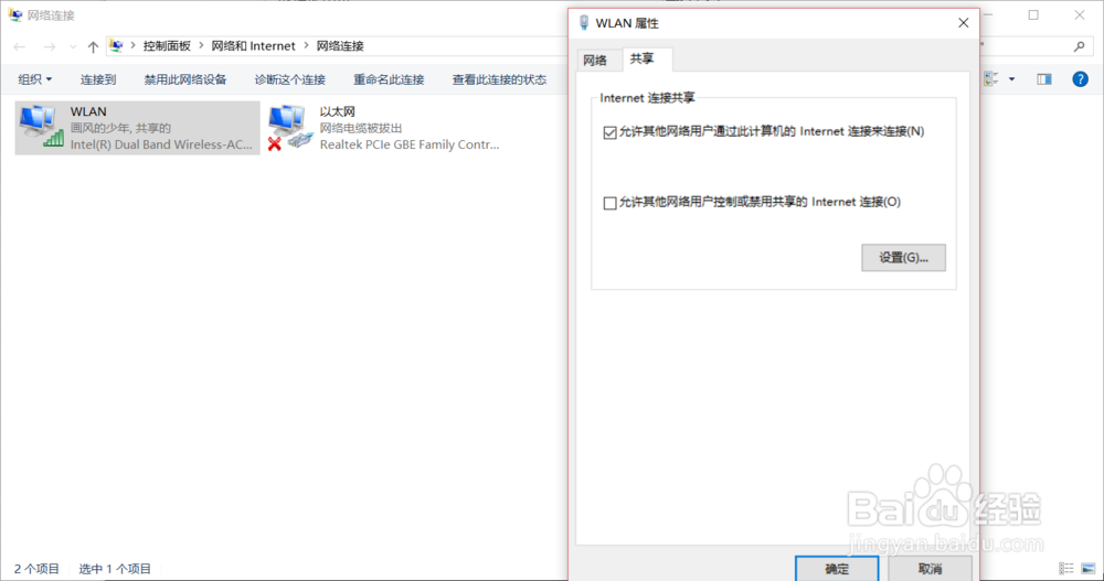 win10系统断网解决办法，N次失败后成功，都是泪