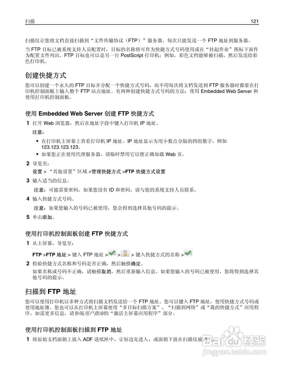 利盟Lexmark MX410de打印机说明书:[13]