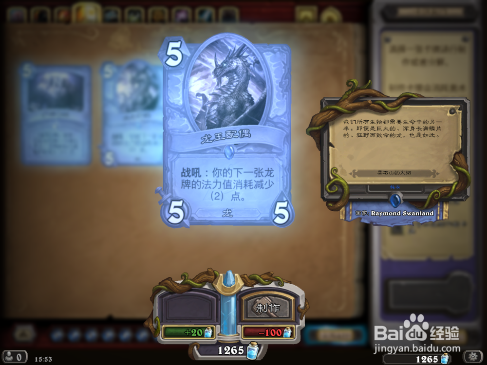 炉石传说 黑石山 欧莫克大王 攻略