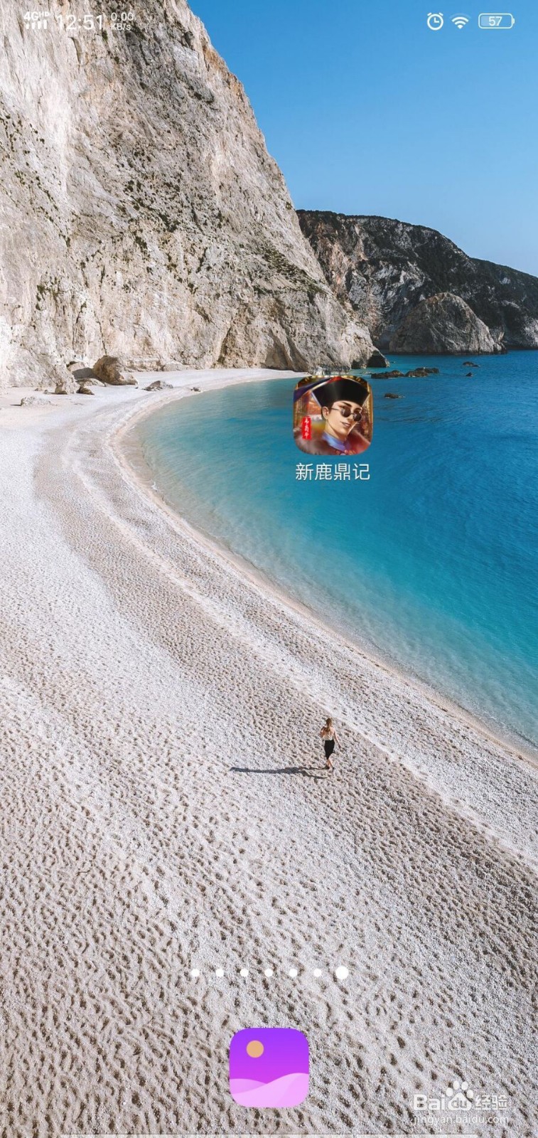 新鹿鼎记如何经营资产