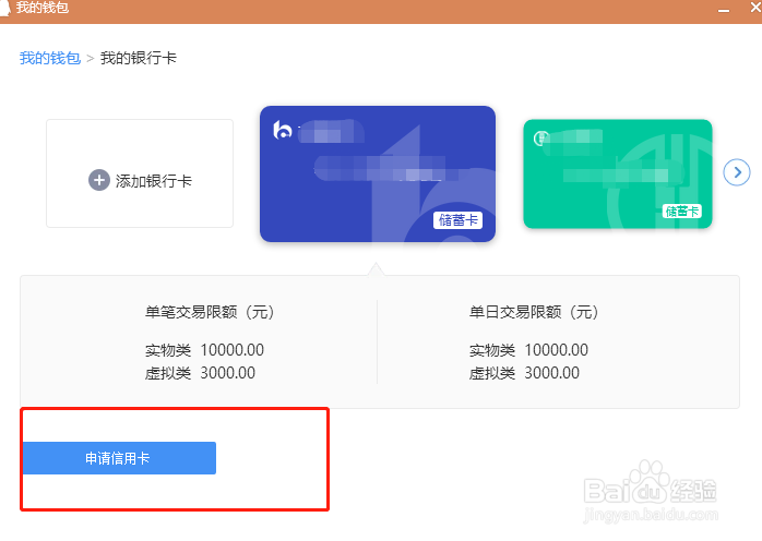 QQ上如何申请信用卡