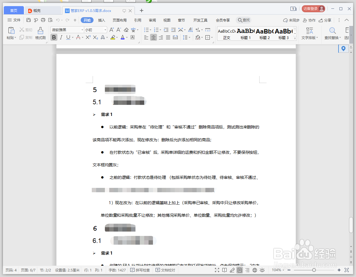 电脑打开word文档很慢是什么原因