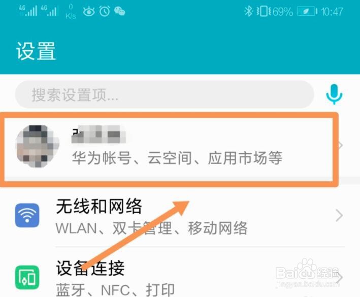 华为花粉俱乐部论坛昵称在哪修改