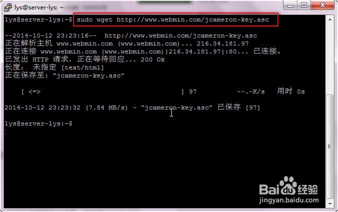 Ubuntu 14.04--安装和使用webmin