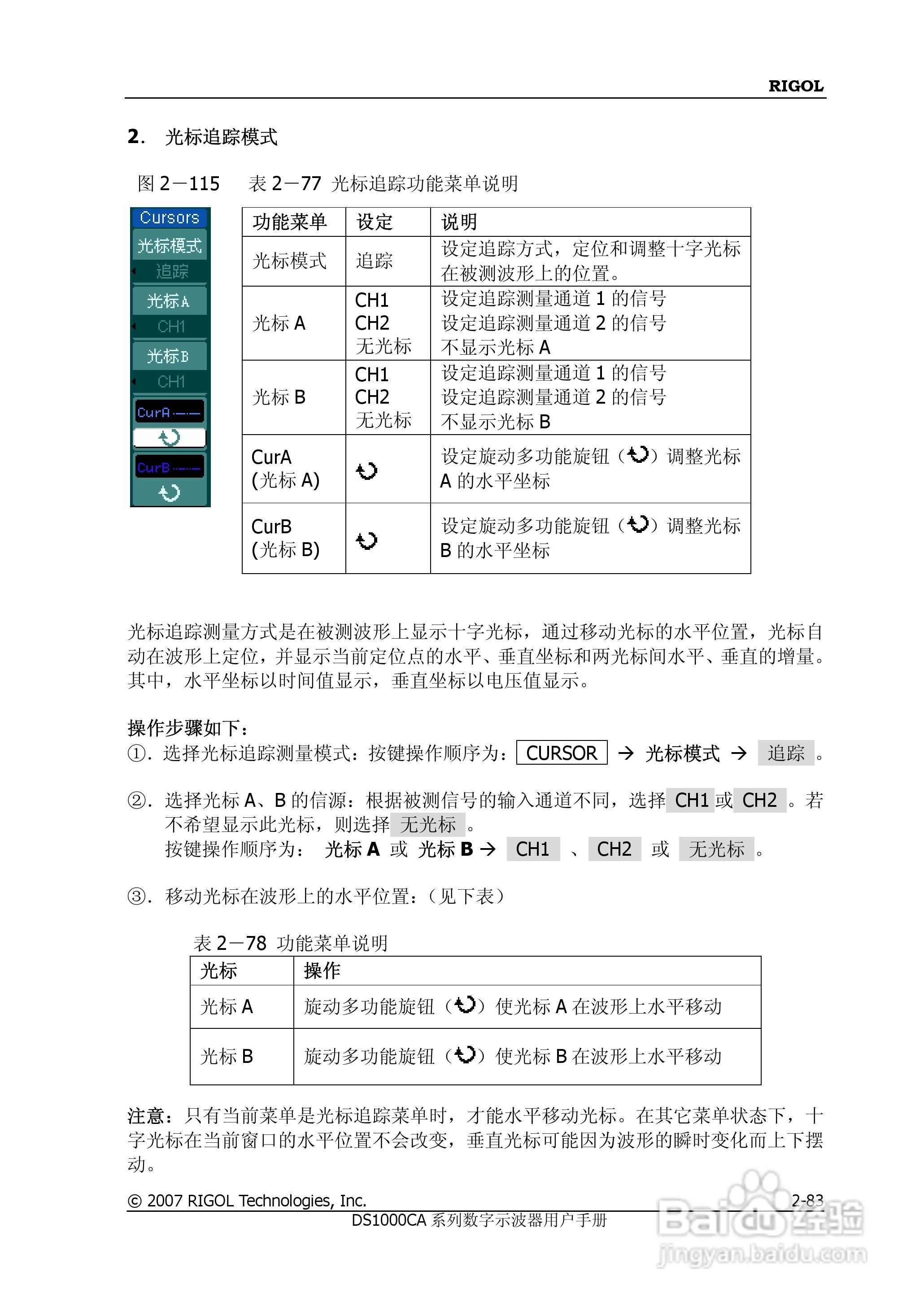 普源DS1000A系列数字示波器说明书:[12]