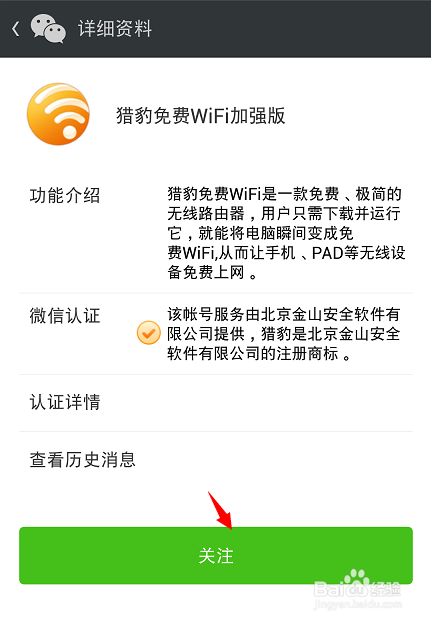 猎豹极速WiFi怎么样预约购买