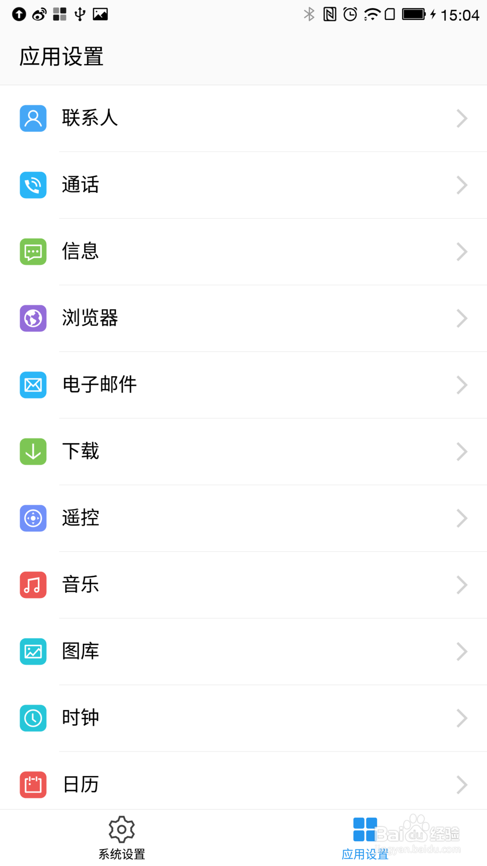 乐视超级手机1/pro/max 音乐应用设置方法