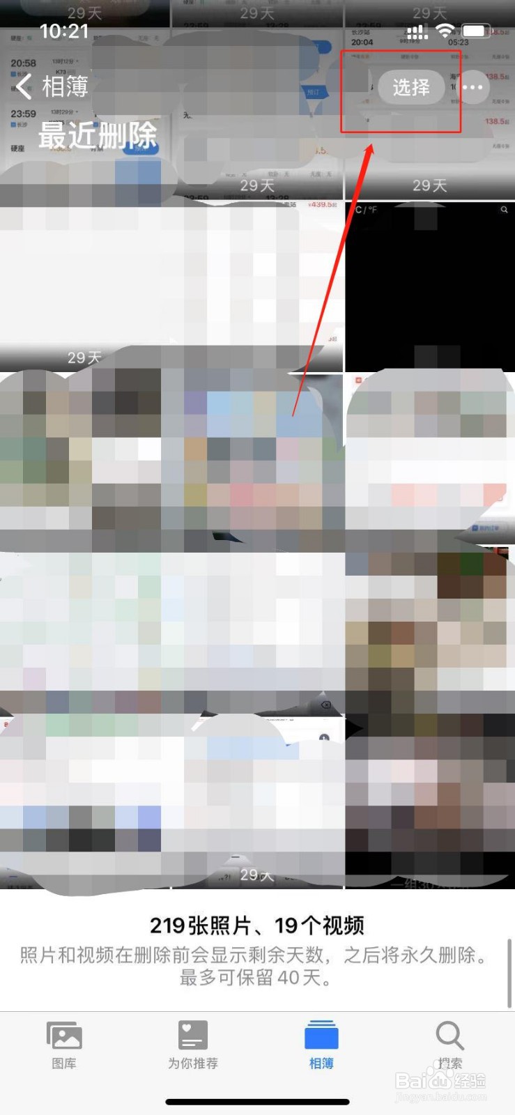苹果手机照片删了内存不变