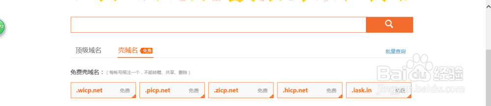 自己免费做网站（二）