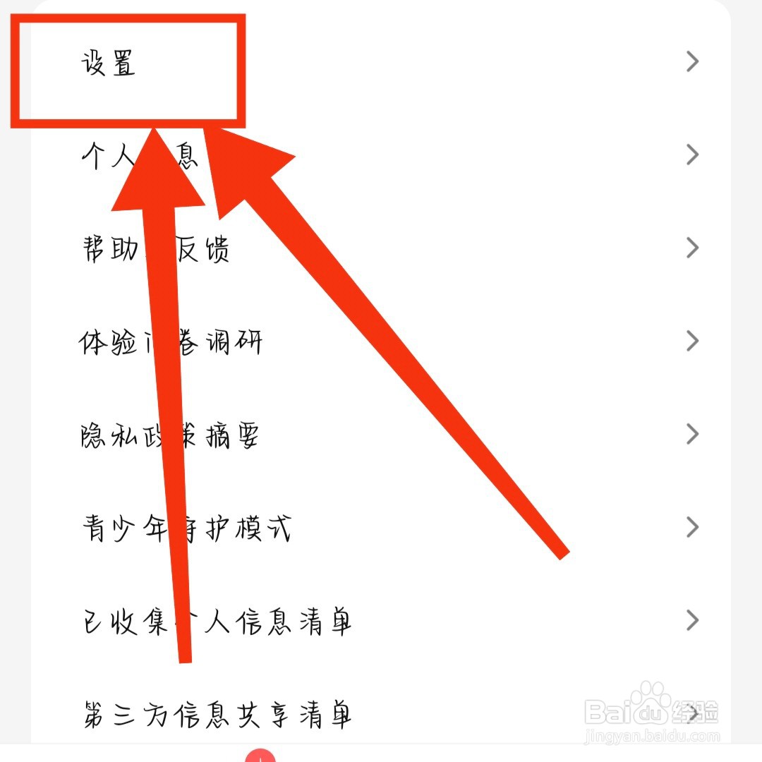 腾讯视频如何关闭个性化内容推荐
