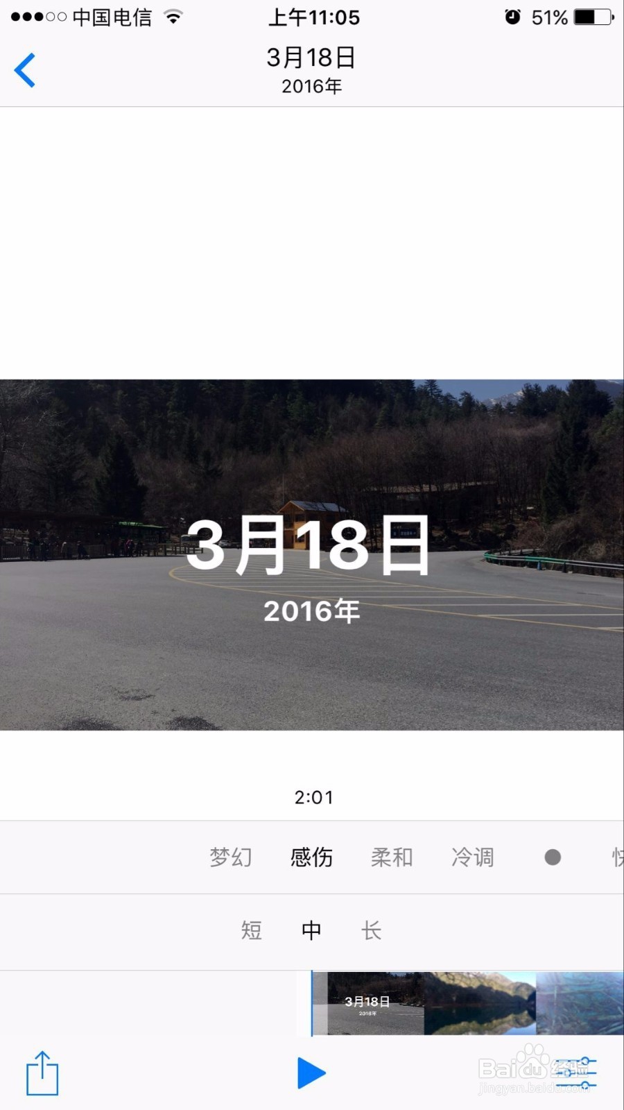 如何编辑苹果手机的新功能——回忆