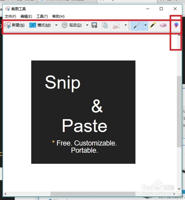 win 10 Snipaste截图工具的使用