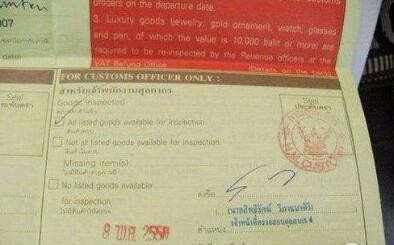 如何在泰国曼谷机场退税