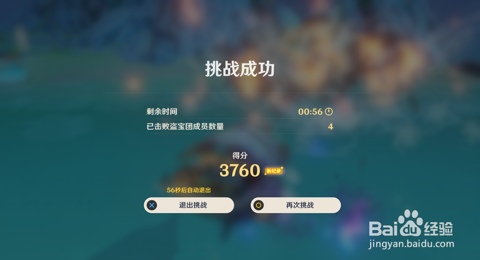 原神玄璧云聚中道断截玩法攻略